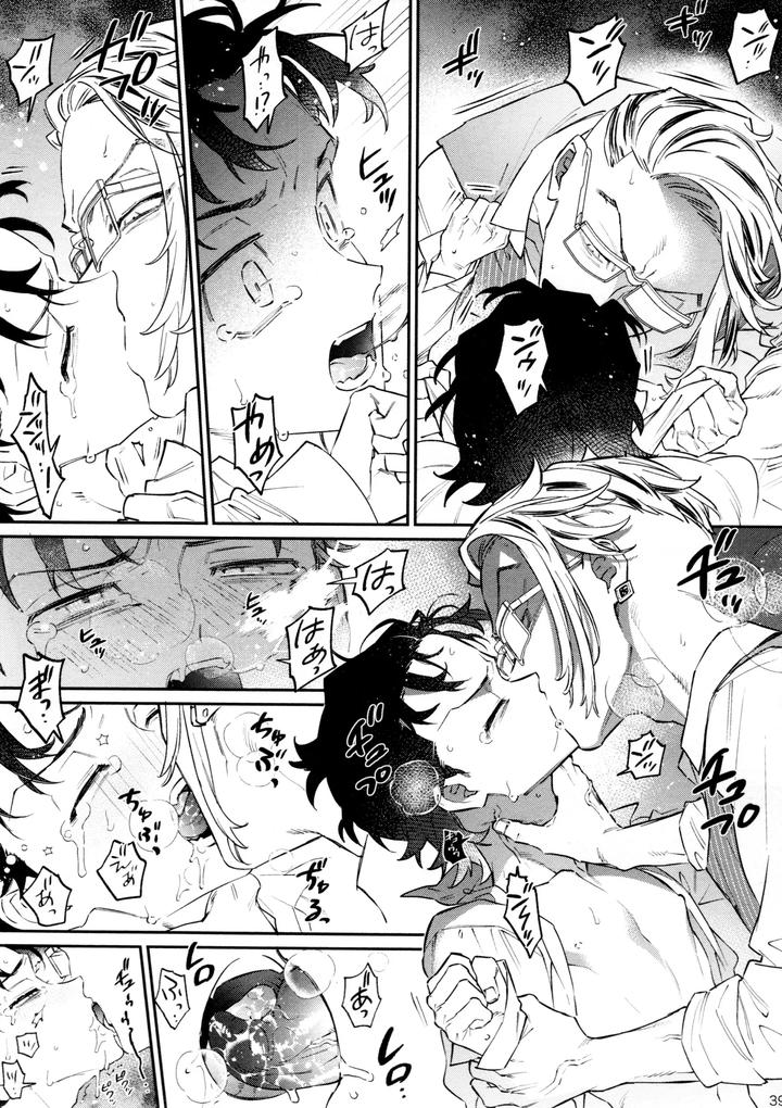 Tokyo Revengers Dj – Re-recorded Collection GOAT by 13-BANCHI (Shi) [JP] page 41