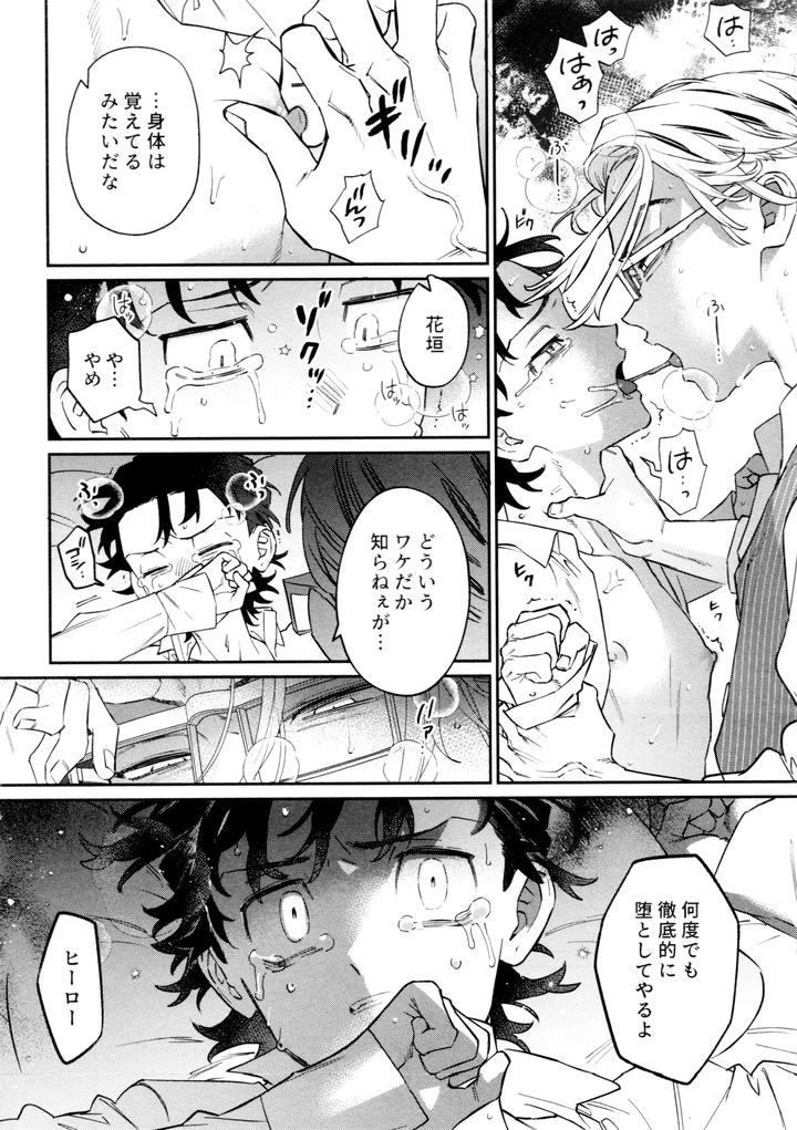 Tokyo Revengers Dj – Re-recorded Collection GOAT by 13-BANCHI (Shi) [JP] page 42