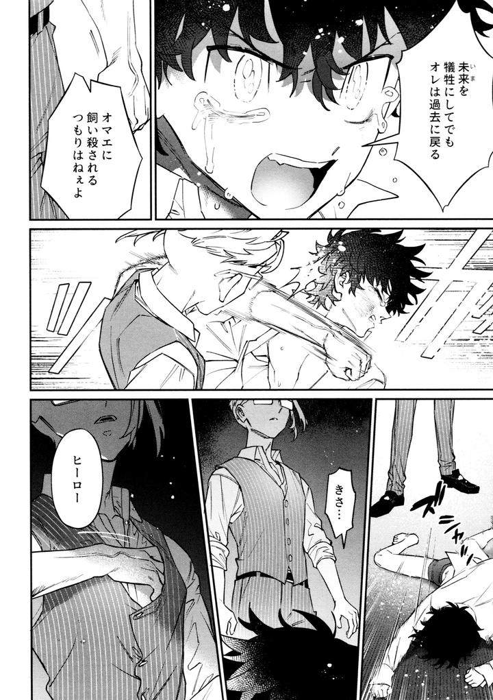 Tokyo Revengers Dj – Re-recorded Collection GOAT by 13-BANCHI (Shi) [JP] page 60