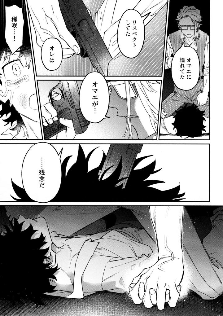 Tokyo Revengers Dj – Re-recorded Collection GOAT by 13-BANCHI (Shi) [JP] page 61