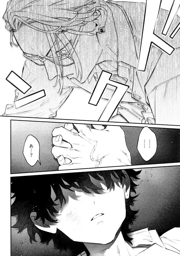 Tokyo Revengers Dj – Re-recorded Collection GOAT by 13-BANCHI (Shi) [JP] page 62