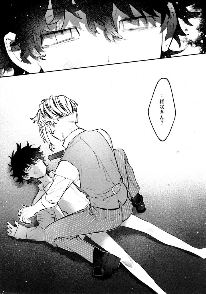 Tokyo Revengers Dj – Re-recorded Collection GOAT by 13-BANCHI (Shi) [JP] page 63