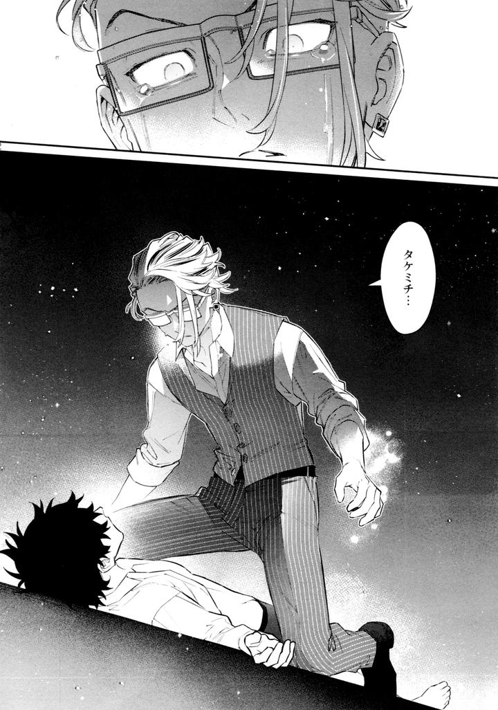 Tokyo Revengers Dj – Re-recorded Collection GOAT by 13-BANCHI (Shi) [JP] page 64