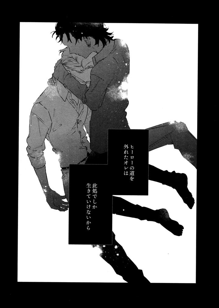 Tokyo Revengers Dj – Re-recorded Collection GOAT by 13-BANCHI (Shi) [JP] page 68