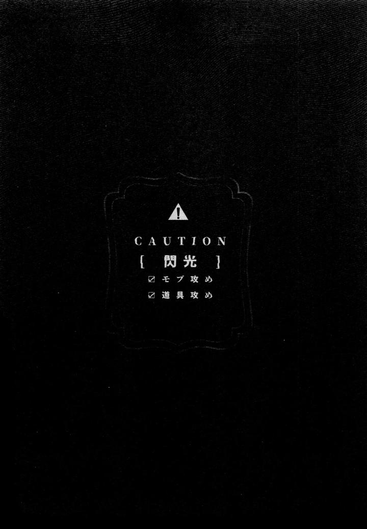 Tokyo Revengers Dj – Re-recorded Collection GOAT by 13-BANCHI (Shi) [JP] page 70