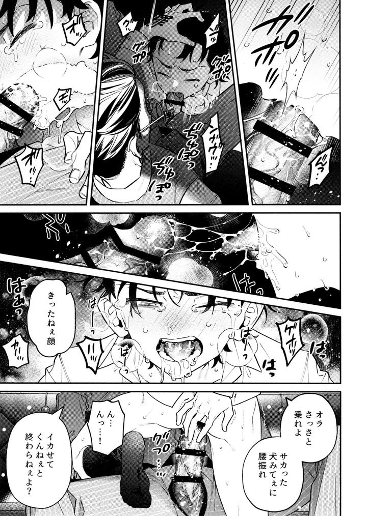 Tokyo Revengers Dj – Re-recorded Collection GOAT by 13-BANCHI (Shi) [JP] page 77