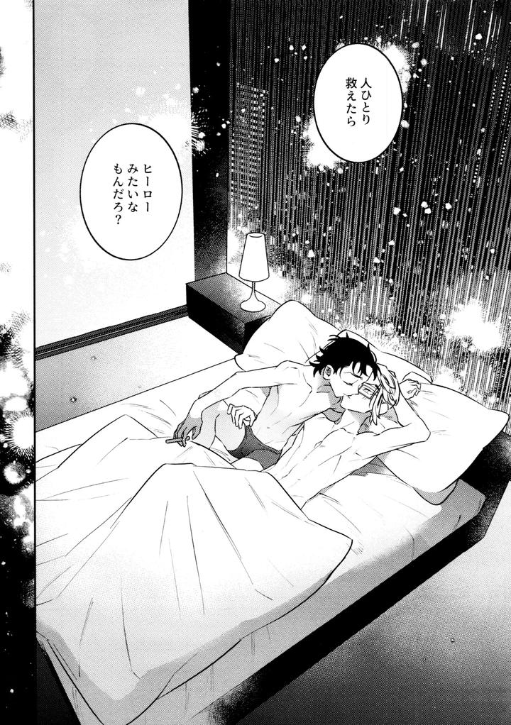 Tokyo Revengers Dj – Re-recorded Collection GOAT by 13-BANCHI (Shi) [JP] page 102