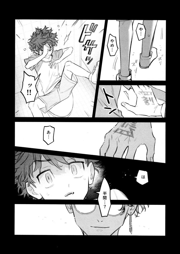 Tokyo Revengers Dj – Re-recorded Collection GOAT by 13-BANCHI (Shi) [JP] page 107