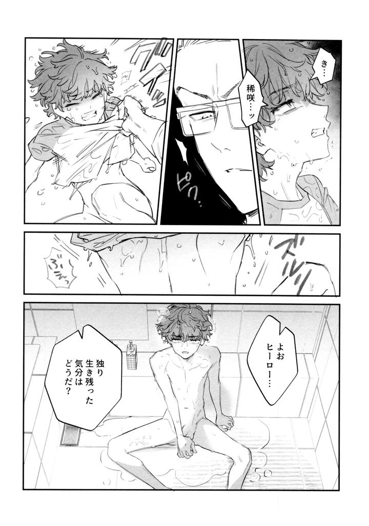 Tokyo Revengers Dj – Re-recorded Collection GOAT by 13-BANCHI (Shi) [JP] page 112