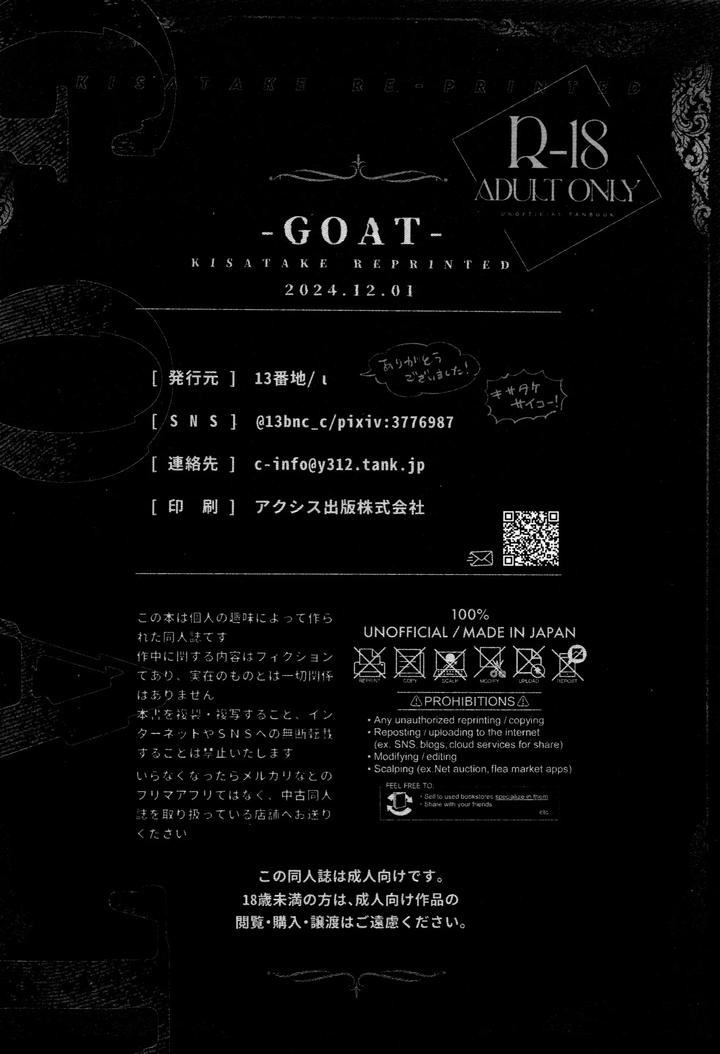 Tokyo Revengers Dj – Re-recorded Collection GOAT by 13-BANCHI (Shi) [JP] page 120