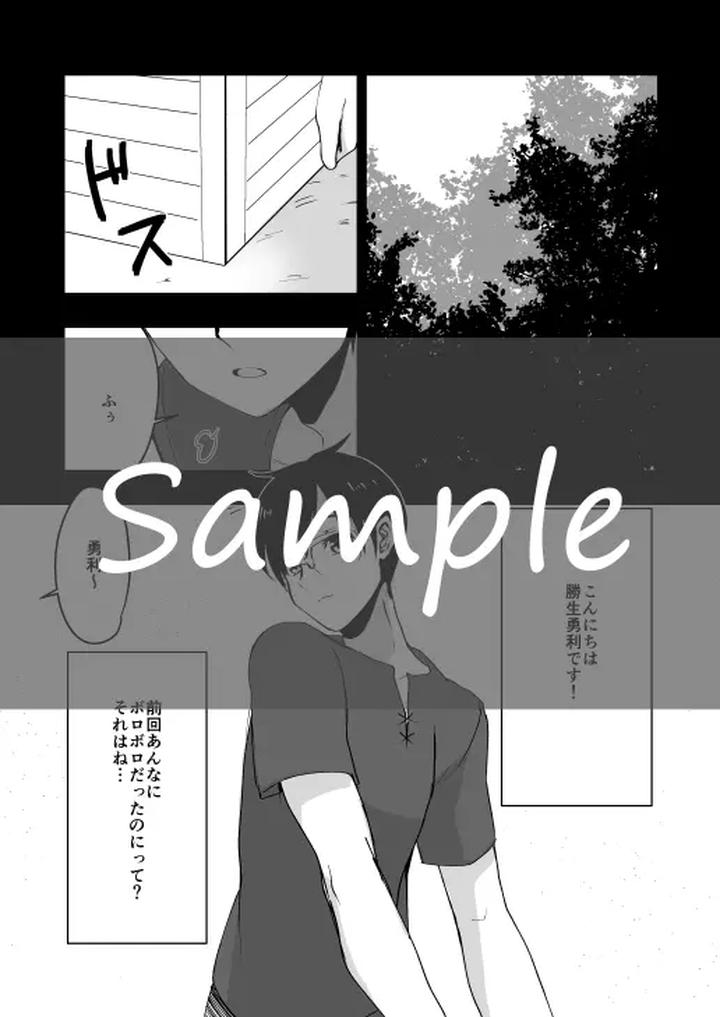 Yuri!!! on Ice Dj – Katsuki Yuuri wa Makenai 2 by Matsu [JP] page 2