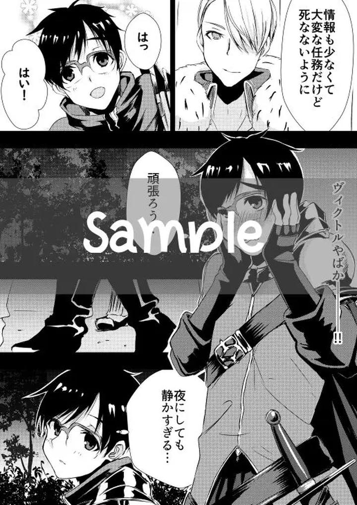 Yuri!!! on Ice Dj – Katsuki Yuuri wa Makenai by Matsu [JP] page 2