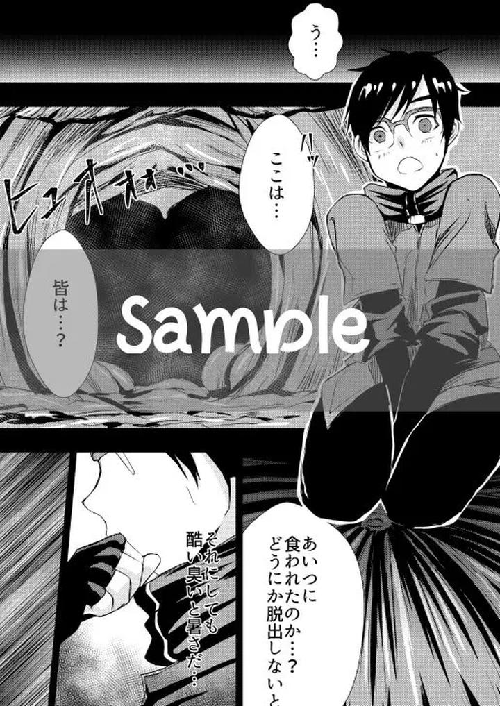 Yuri!!! on Ice Dj – Katsuki Yuuri wa Makenai by Matsu [JP] page 3