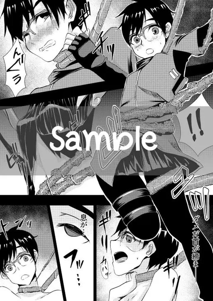 Yuri!!! on Ice Dj – Katsuki Yuuri wa Makenai by Matsu [JP] page 4