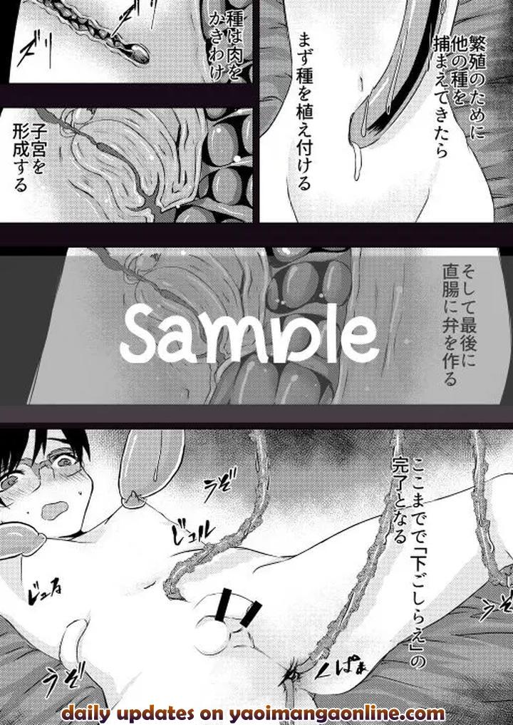 Yuri!!! on Ice Dj – Katsuki Yuuri wa Makenai by Matsu [JP] page 6