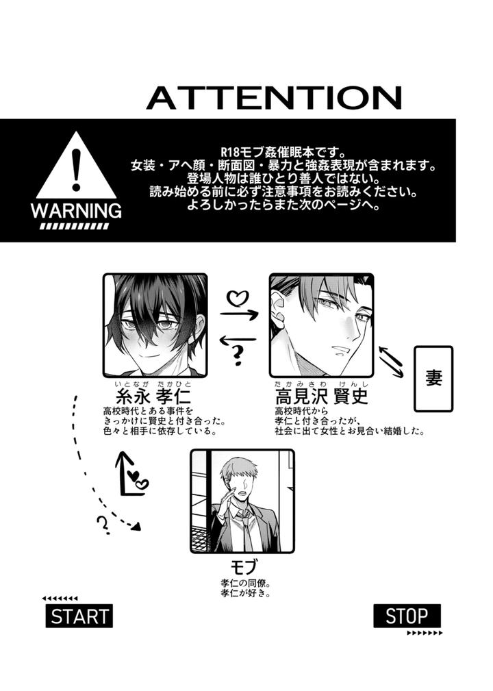 Suki na Hito ni Sai○ kaketa by 108. (Hagane) [JP] page 2