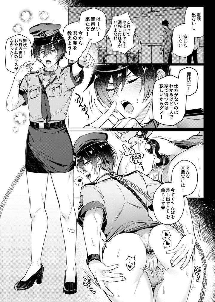 Suki na Hito ni Sai○ kaketa by 108. (Hagane) [JP] page 36