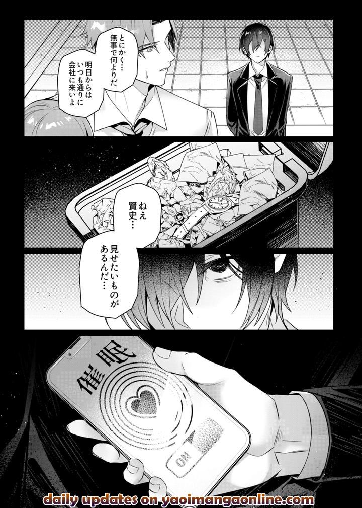 Suki na Hito ni Sai○ kaketa by 108. (Hagane) [JP] page 60