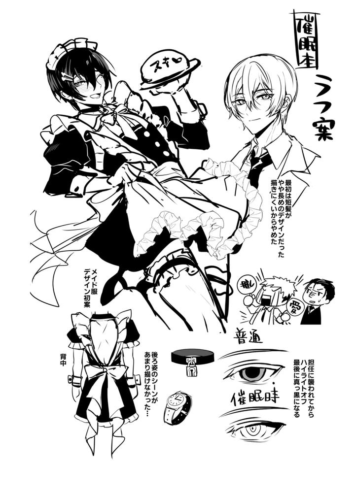 Suki na Hito ni Sai○ kaketa by 108. (Hagane) [JP] page 65