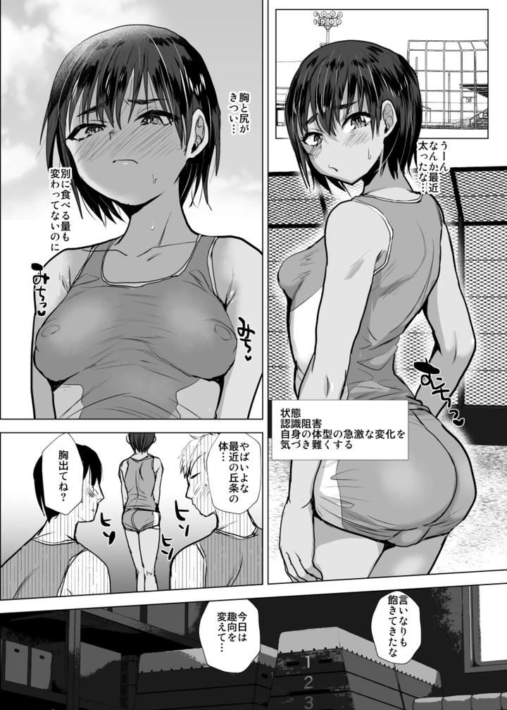 Shōrai yūbōna ♂ o Are de mechakucha ni suru by Ani ga Saru (Takashi) [JP] page 18