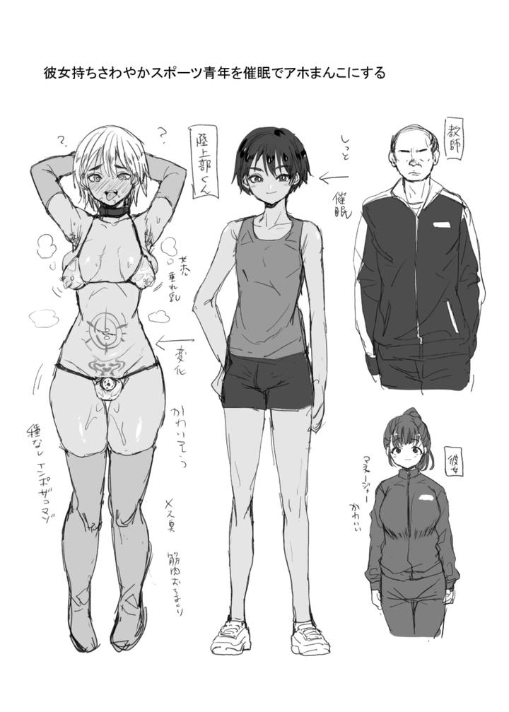 Shōrai yūbōna ♂ o Are de mechakucha ni suru by Ani ga Saru (Takashi) [JP] page 27