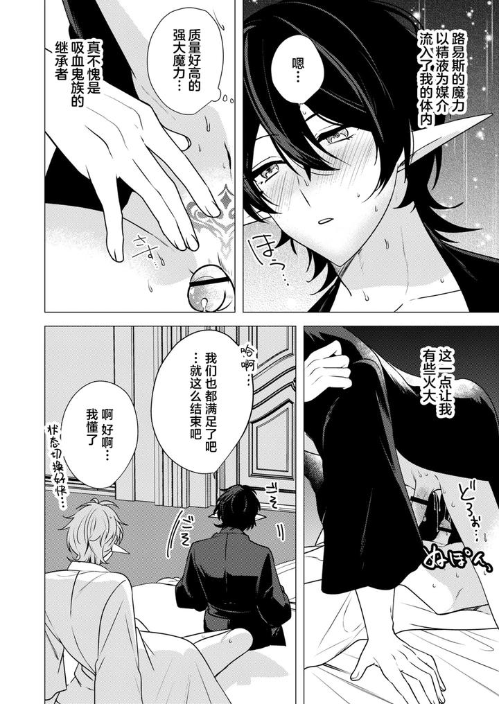 Hoshoku wa kon’in no ato de 1-2 by Hiki Yuichi [Chn] page 44