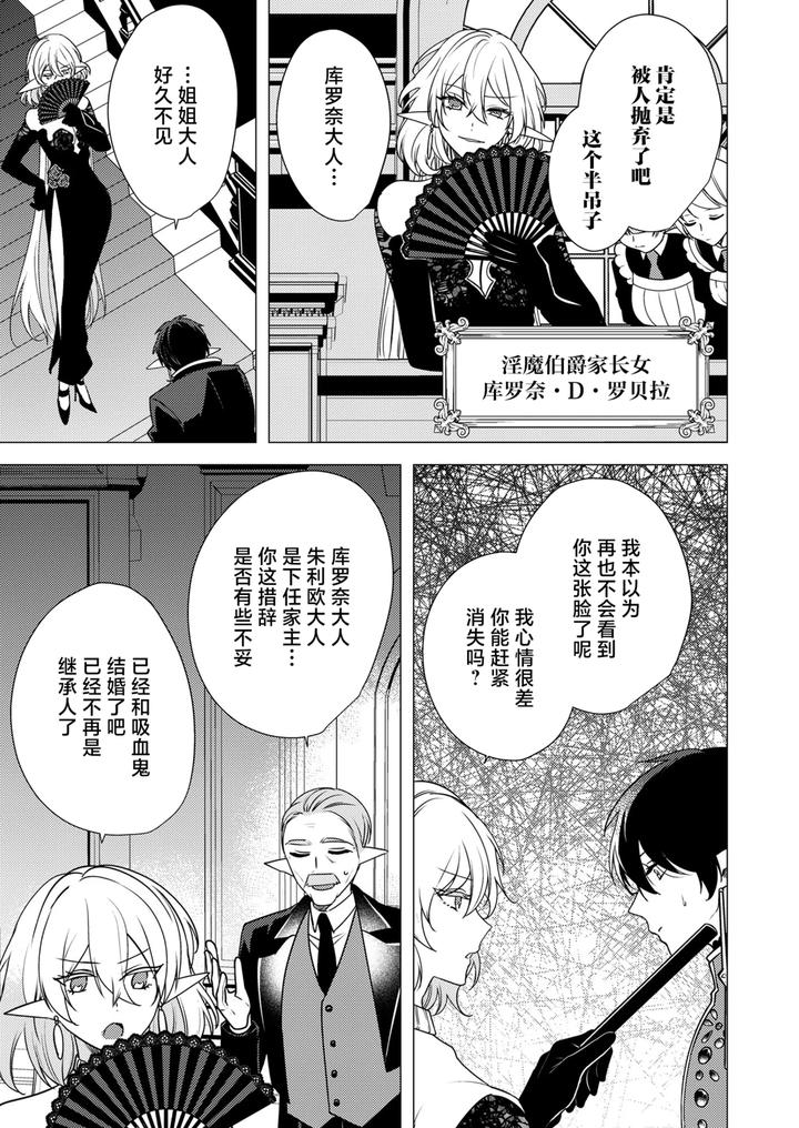 Hoshoku wa kon’in no ato de 1-2 by Hiki Yuichi [Chn] page 57