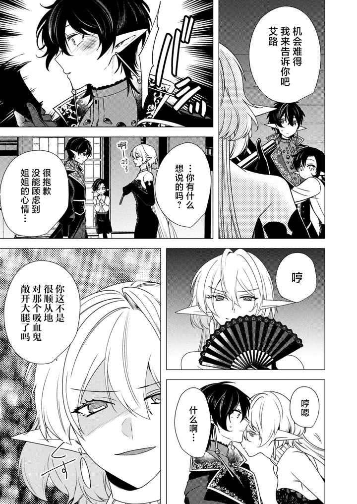 Hoshoku wa kon’in no ato de 1-2 by Hiki Yuichi [Chn] page 59