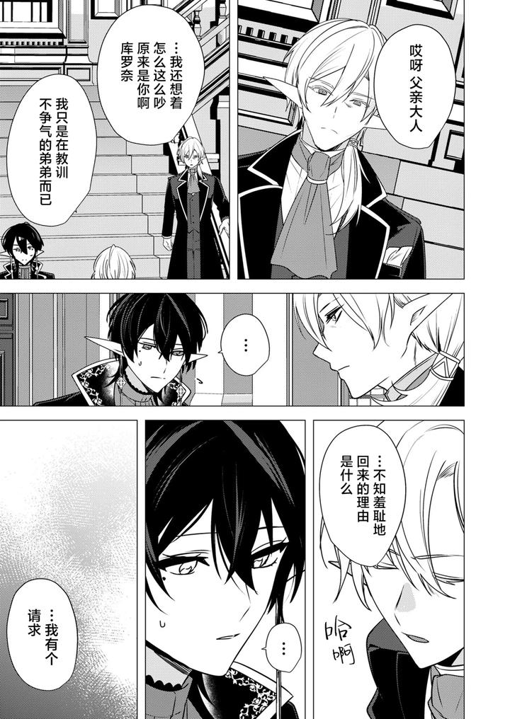 Hoshoku wa kon’in no ato de 1-2 by Hiki Yuichi [Chn] page 61