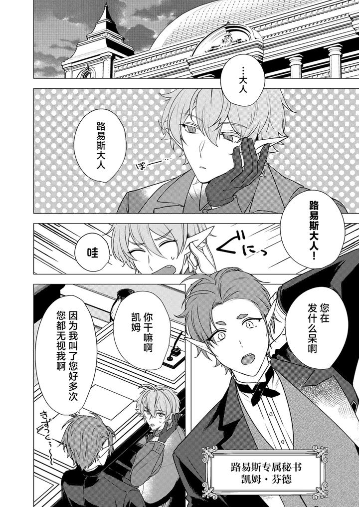 Hoshoku wa kon’in no ato de 1-2 by Hiki Yuichi [Chn] page 62