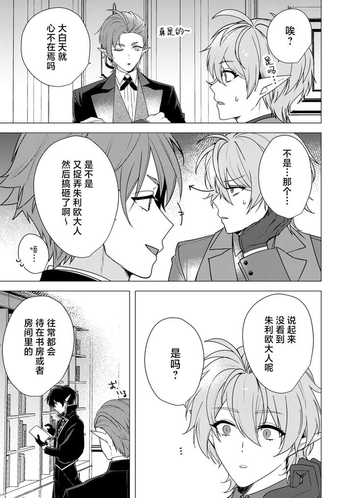 Hoshoku wa kon’in no ato de 1-2 by Hiki Yuichi [Chn] page 63