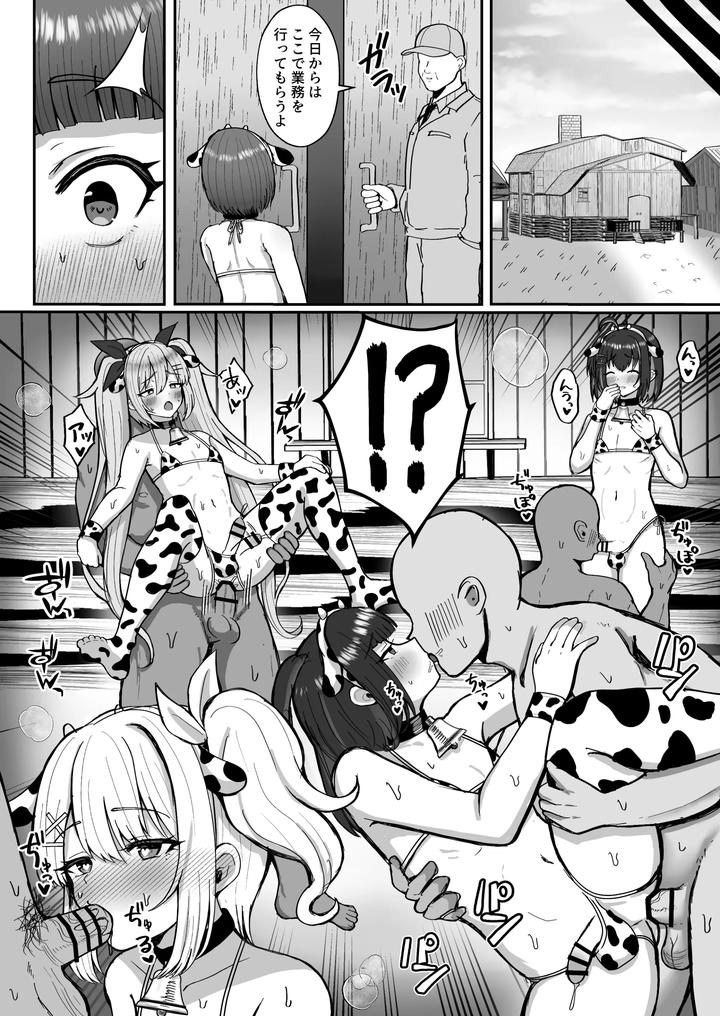 Bokujou Taiken ~Beit Shitemitara Ushigawa datta Otokonoko~ by Magical Manana (Manana) [JP] page 36