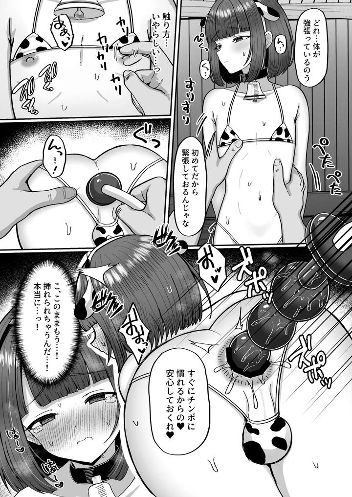 Bokujou Taiken ~Beit Shitemitara Ushigawa datta Otokonoko~ by Magical Manana (Manana) [JP] page 40