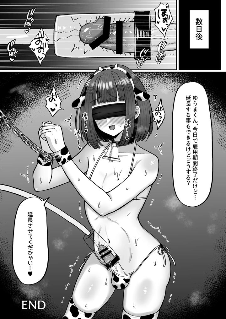 Bokujou Taiken ~Beit Shitemitara Ushigawa datta Otokonoko~ by Magical Manana (Manana) [JP] page 50