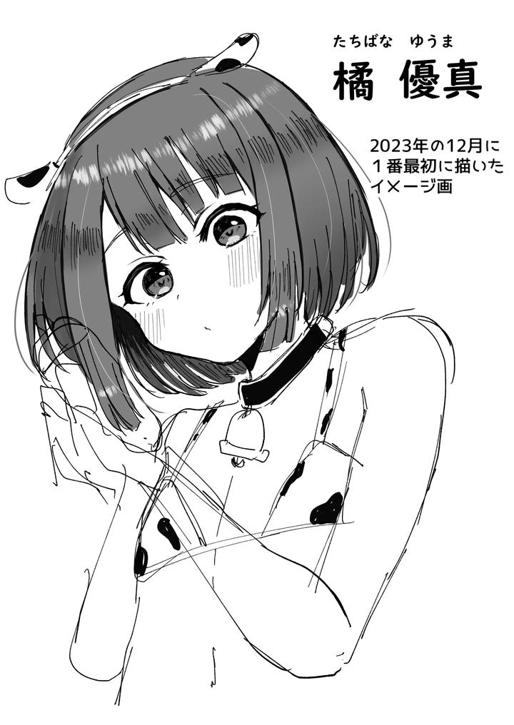 Bokujou Taiken ~Beit Shitemitara Ushigawa datta Otokonoko~ by Magical Manana (Manana) [JP] page 51