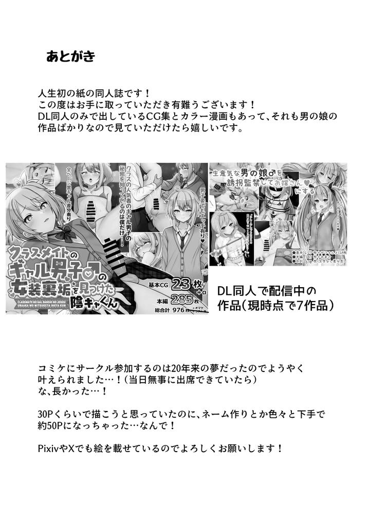 Bokujou Taiken ~Beit Shitemitara Ushigawa datta Otokonoko~ by Magical Manana (Manana) [JP] page 52