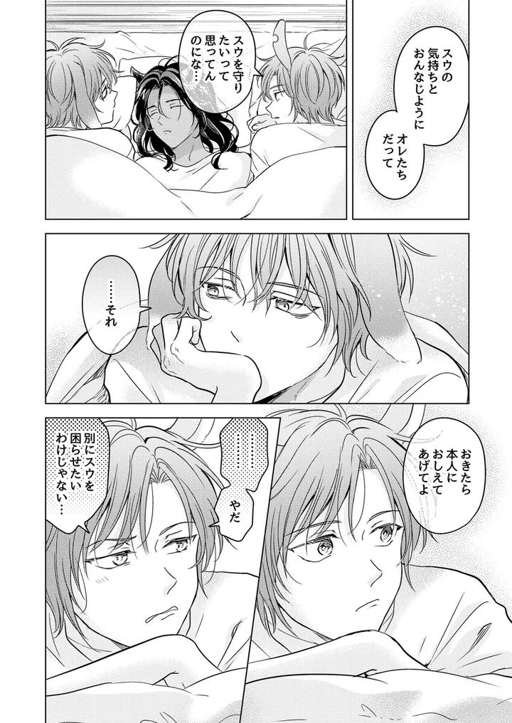 Kemono no Gochisou by Mogetama (Tanakamori Yokota) [JP] page 56