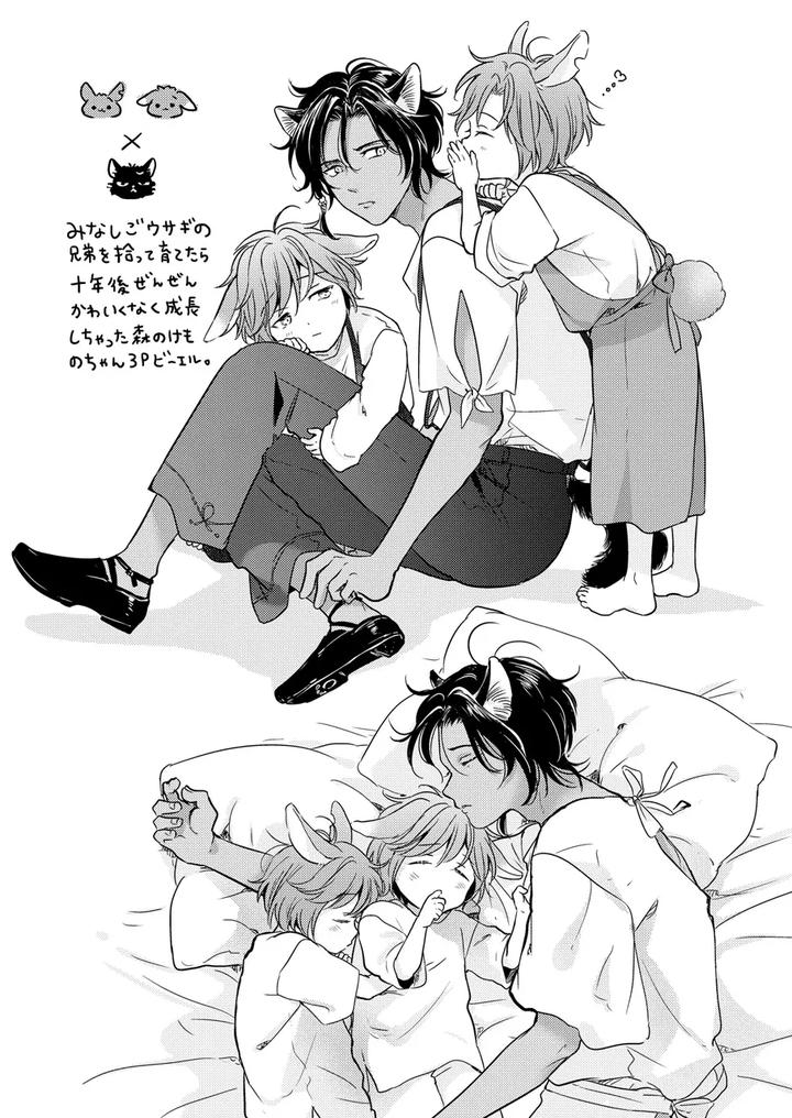 Kemono no Gochisou by Mogetama (Tanakamori Yokota) [JP] page 160