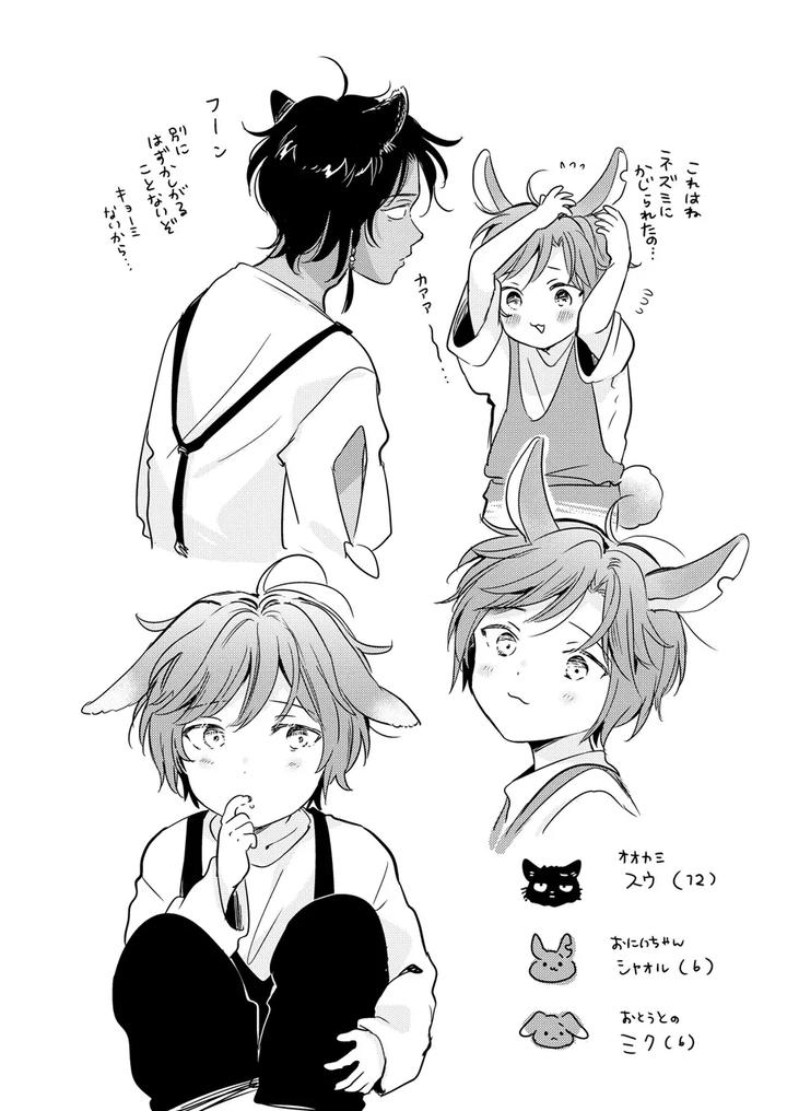 Kemono no Gochisou by Mogetama (Tanakamori Yokota) [JP] page 161