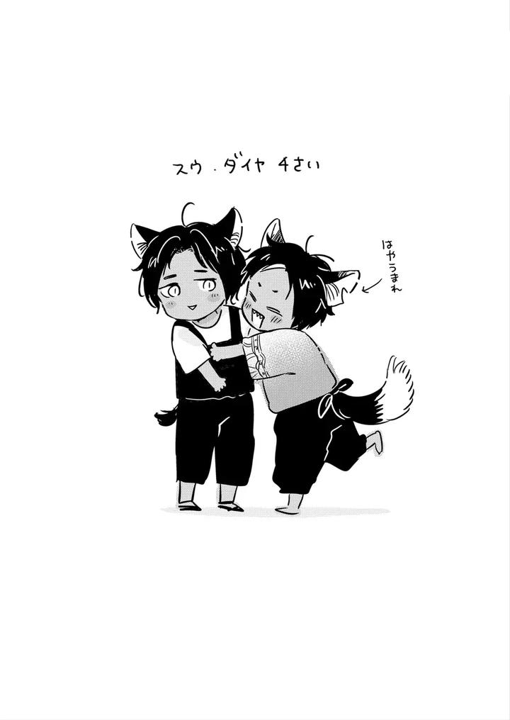 Kemono no Gochisou by Mogetama (Tanakamori Yokota) [JP] page 170