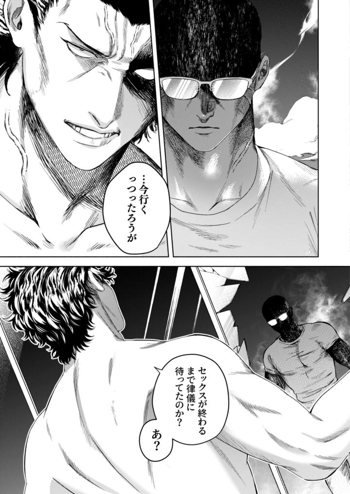 Usogui Dj – Ato by Oji-san no Saifu (Itoshi) [JP] page 5