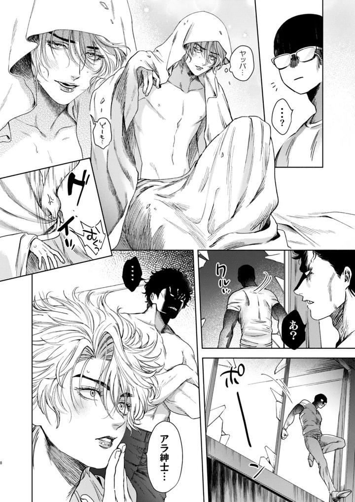 Usogui Dj – Ato by Oji-san no Saifu (Itoshi) [JP] page 6