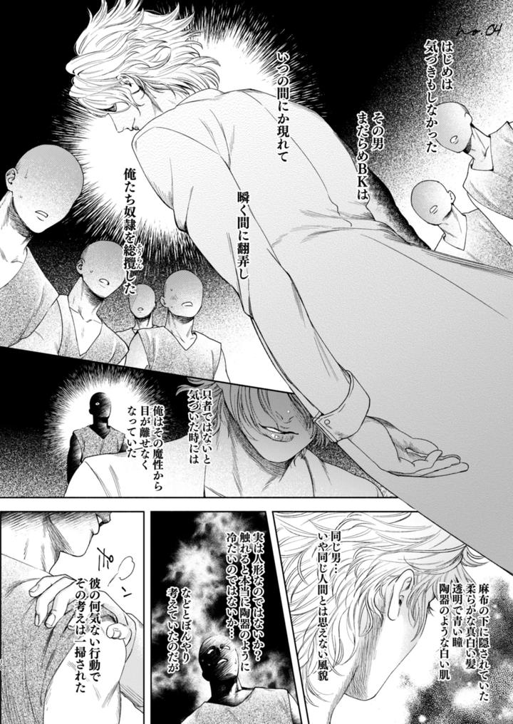 Usogui Dj – Ato by Oji-san no Saifu (Itoshi) [JP] page 16