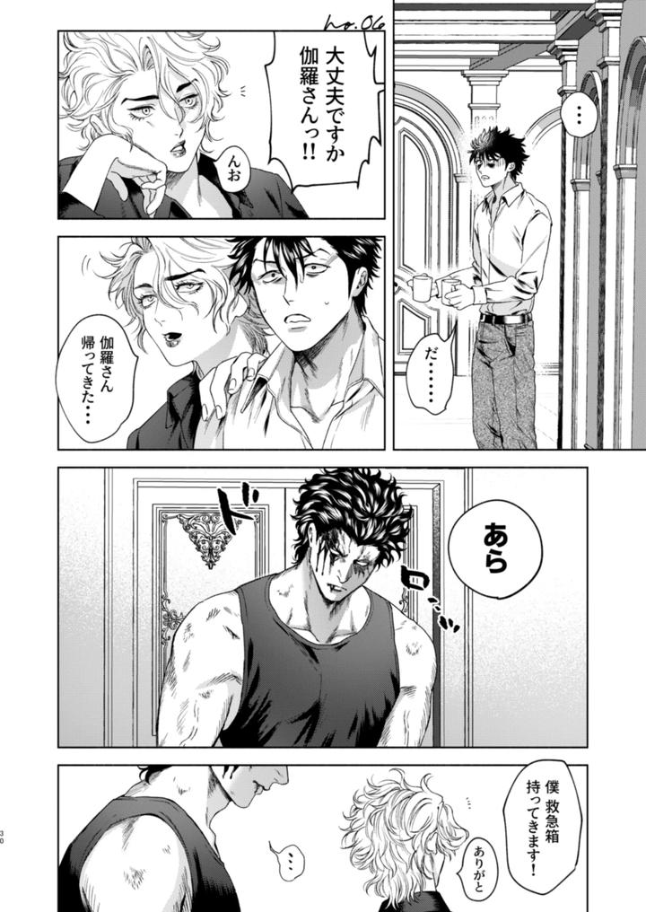 Usogui Dj – Ato by Oji-san no Saifu (Itoshi) [JP] page 28