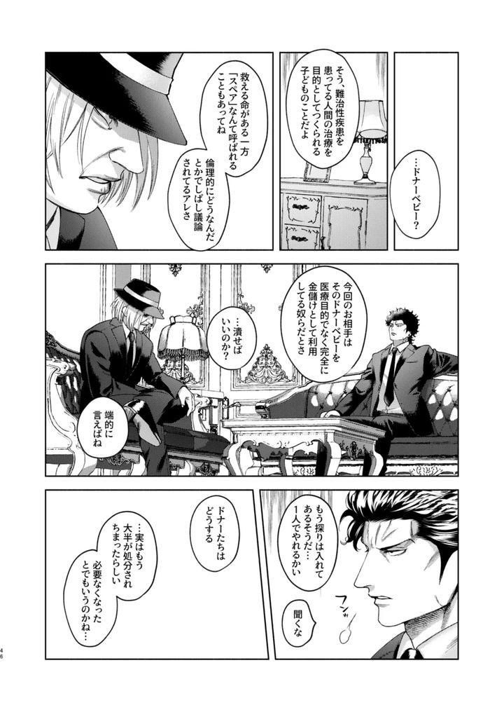 Usogui Dj – Ato by Oji-san no Saifu (Itoshi) [JP] page 38