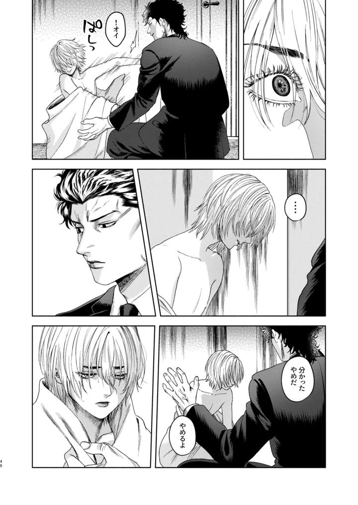 Usogui Dj – Ato by Oji-san no Saifu (Itoshi) [JP] page 40