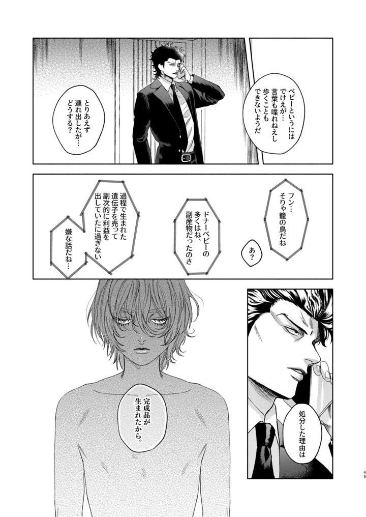 Usogui Dj – Ato by Oji-san no Saifu (Itoshi) [JP] page 41