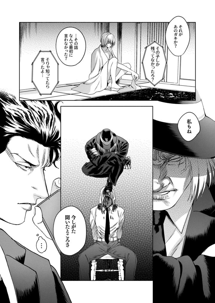 Usogui Dj – Ato by Oji-san no Saifu (Itoshi) [JP] page 42