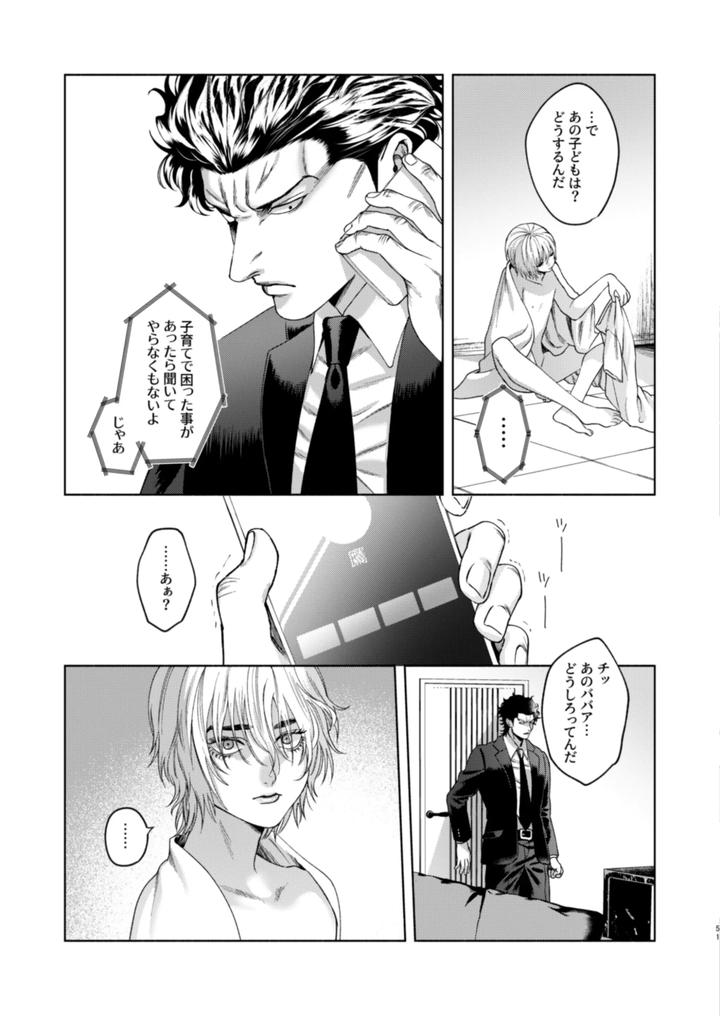 Usogui Dj – Ato by Oji-san no Saifu (Itoshi) [JP] page 43