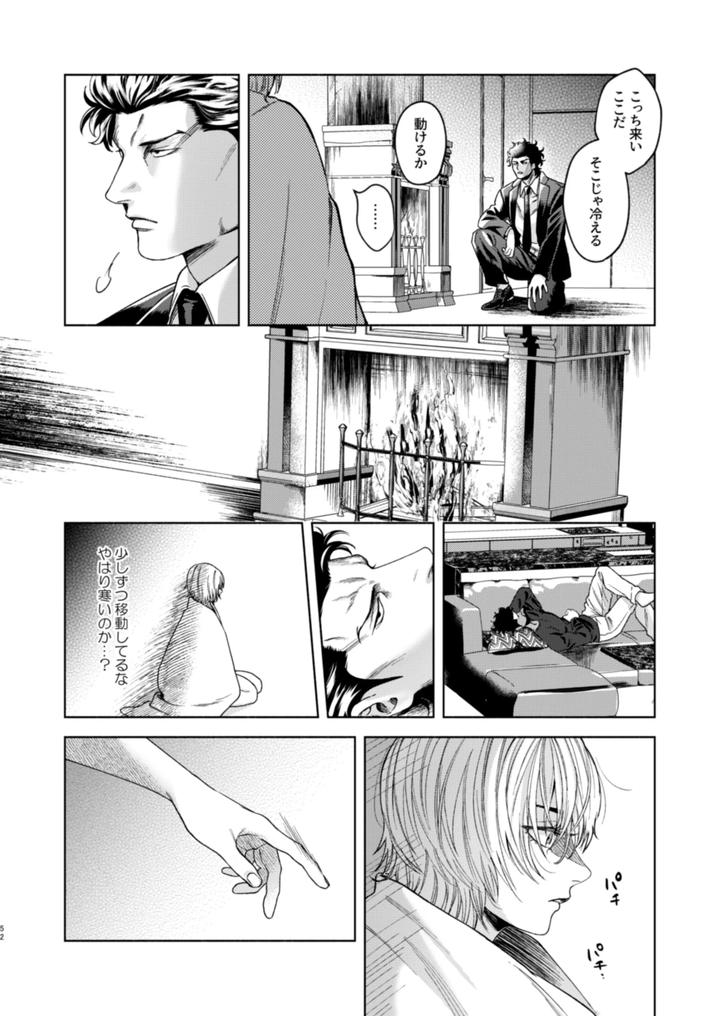 Usogui Dj – Ato by Oji-san no Saifu (Itoshi) [JP] page 44